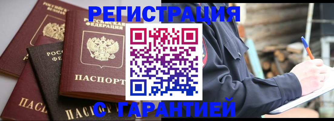 временная регистрация госуслуги в Чернушке